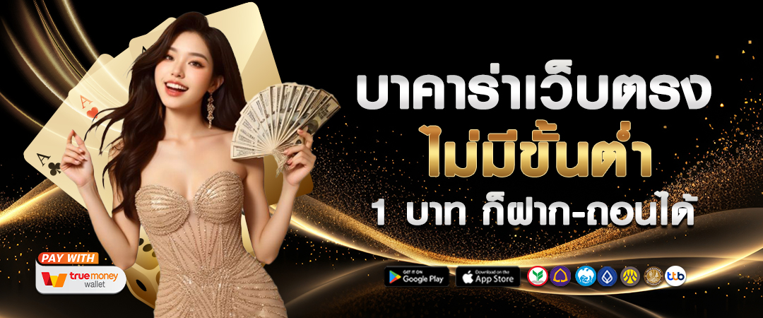 คาสิโนออนไลน์ Bgame777 เว็บตรง มั่นคง ปลอดภัย