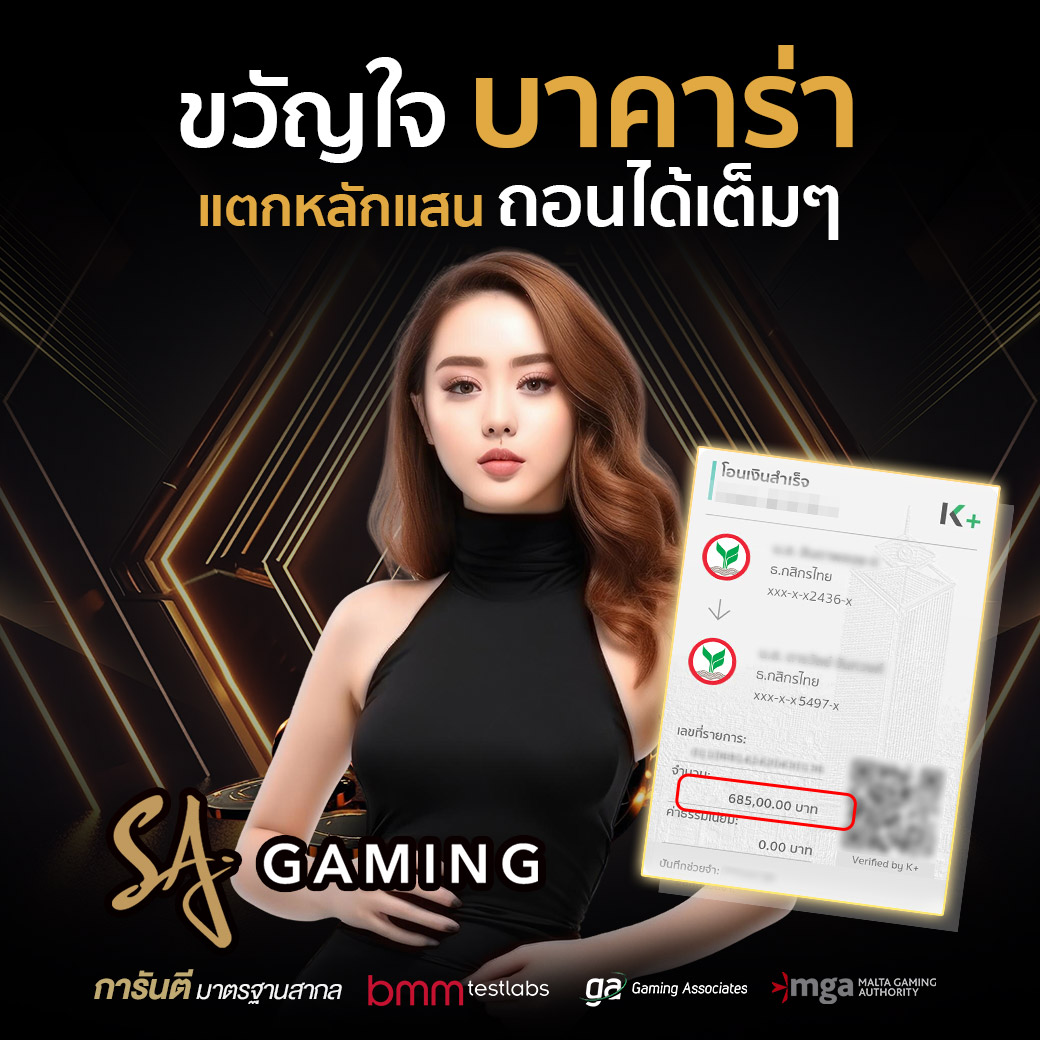 บาคาร่าออนไลน์
