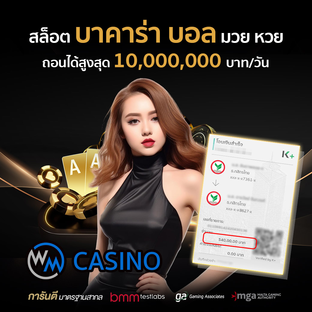 สล็อตบาคาร่า
